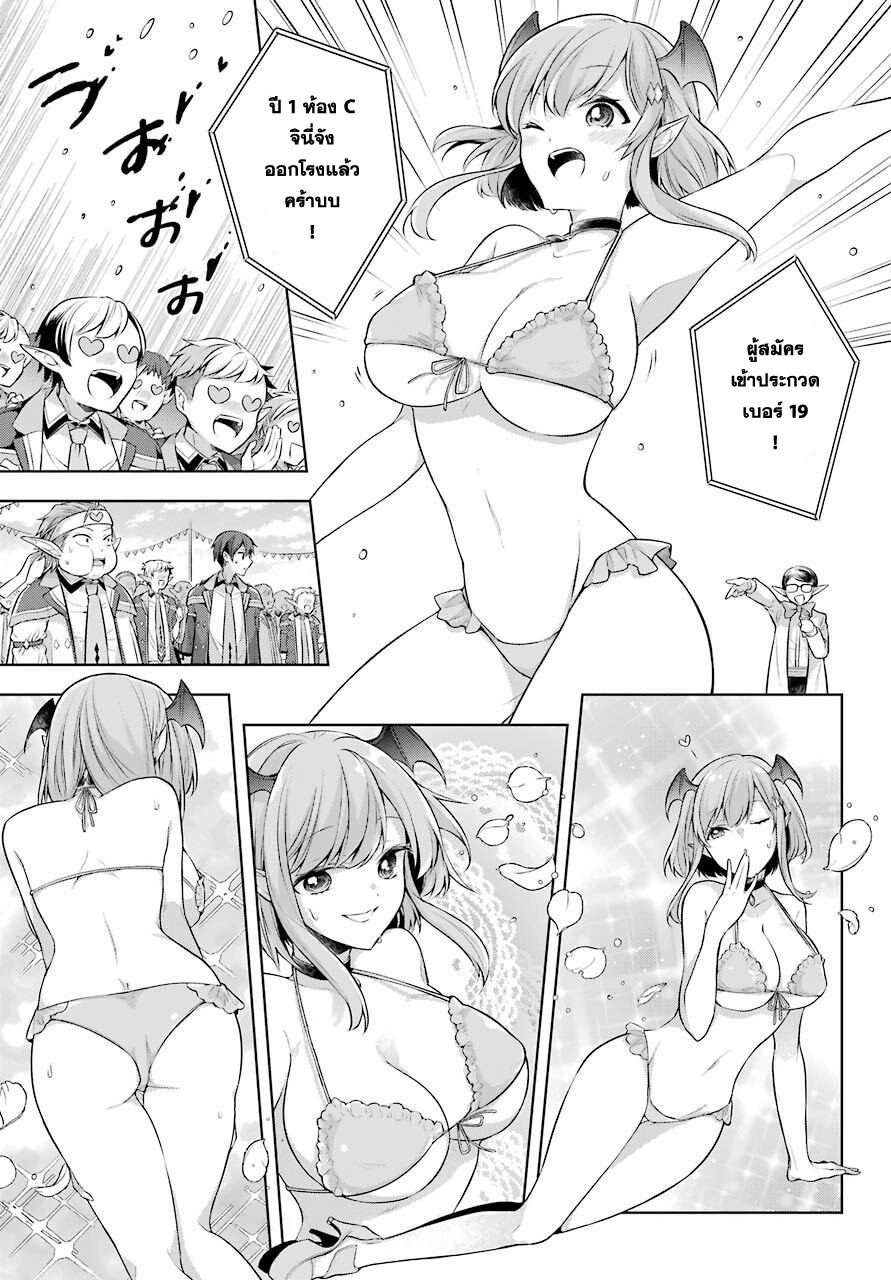 Shijou Saikyou no Daimaou, Murabito A ni Tensei suru 26 (10)